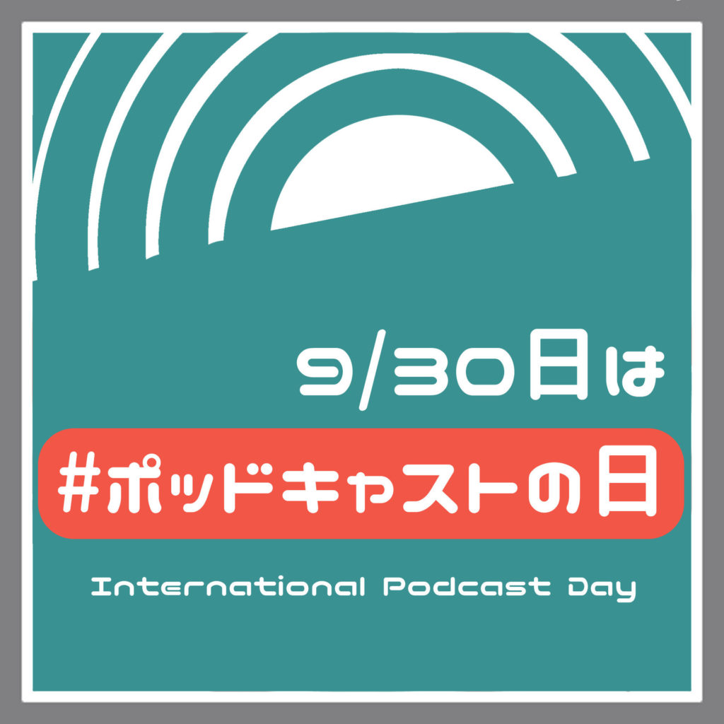 podcast_survey_japan