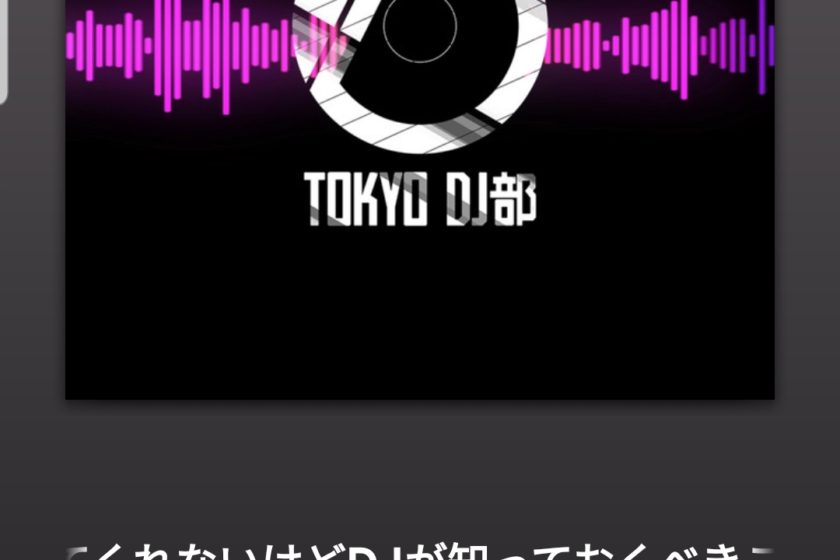 tokyo_dj_podcast_radio