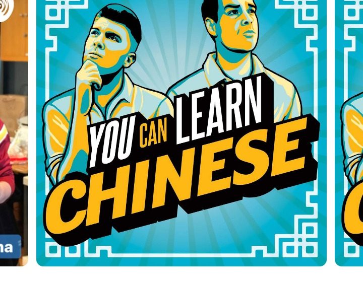 中国語学習のポッドキャスト