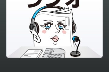新聞記者ラジオ: 東京新聞のポッドキャスト